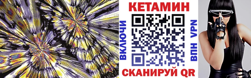 КЕТАМИН VHQ Луховицы